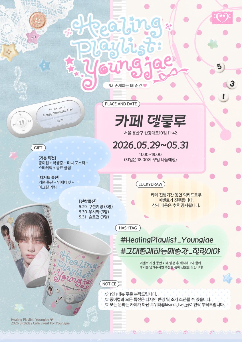 kismet_tws_yj's tweet photo. 2026 ᴛᴡꜱ ʏᴏᴜɴɢᴊᴀᴇ ʙɪʀᴛʜᴅᴀʏ ᴇᴠᴇɴᴛ
©️ᴋɪsᴍᴇᴛ

🎧 |◁◁ Ⅱ ■ ▷▷|    𝐻𝑒𝒶𝓁𝒾𝓃𝑔 𝒫𝓁𝒶𝓎𝓁𝒾𝓈𝓉 :             ⌁⌁⋆❤︎⋆⌁⌁ ⌁⌁⋆❤︎⋆⌁⌁   𝒴𝑜𝓊𝓃𝑔𝒿𝒶𝑒

🎼 카페 델룰루 
🎼 05.29 - 05.31

#rt 추첨을 통해 3분께 슬로건을 보내드립니다.

#YOUNGJAE #영재 #ヨンジェ #TWS #투어스  #HealingPlaylist_Youngjae
#그대존재하는매순간_힐링이야