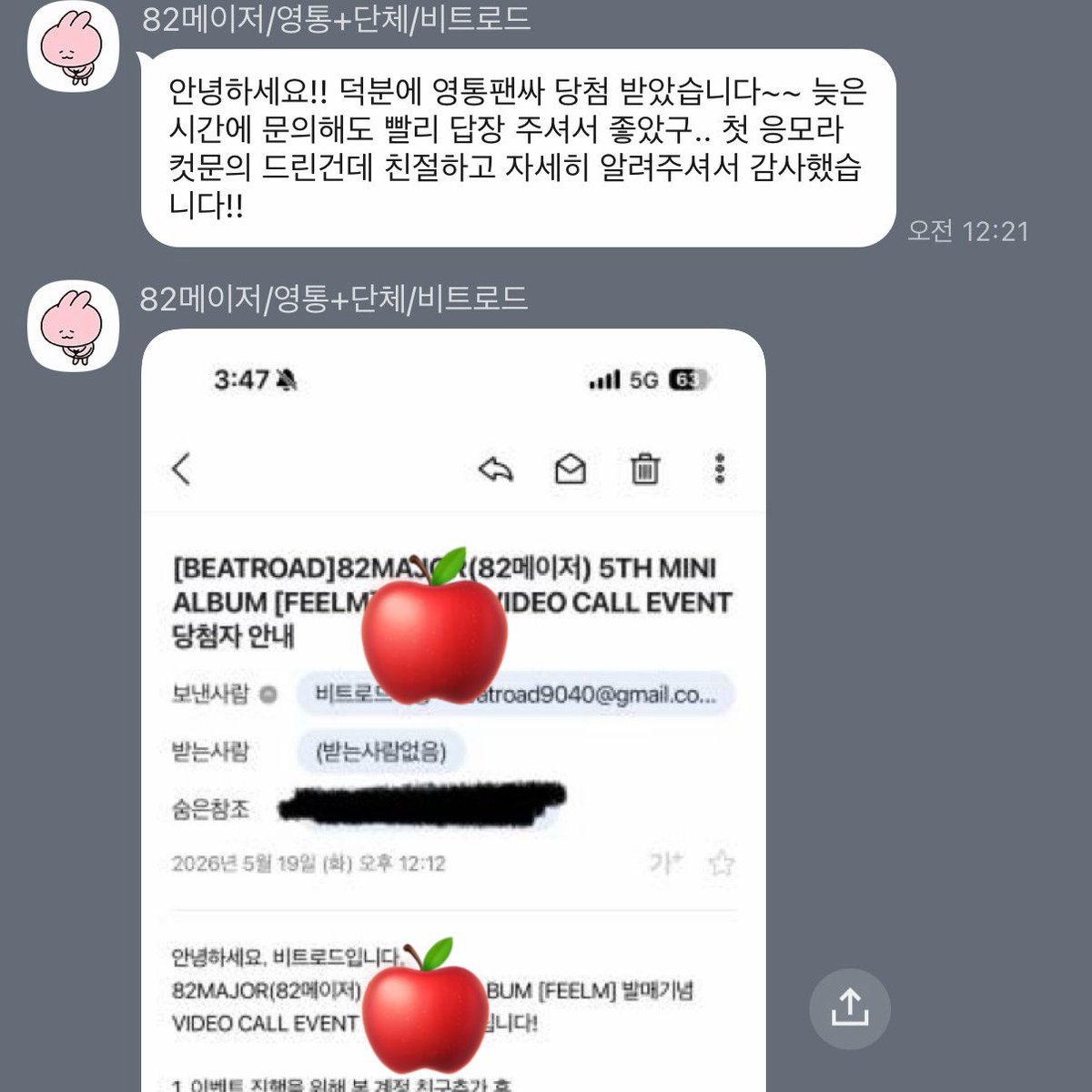 사과 팬싸컷 tweet media