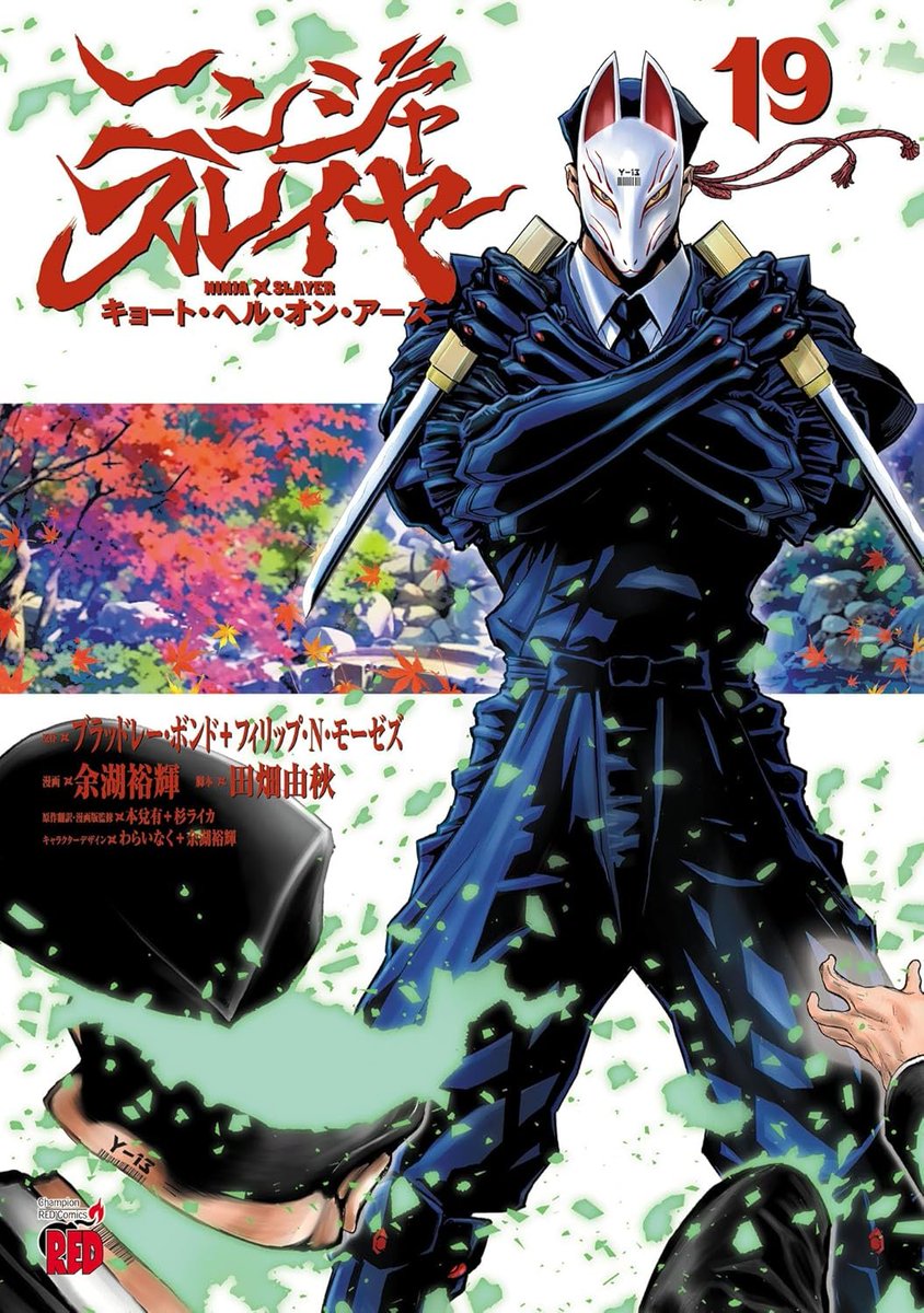ニンジャスレイヤー / Ninja Slayer tweet media