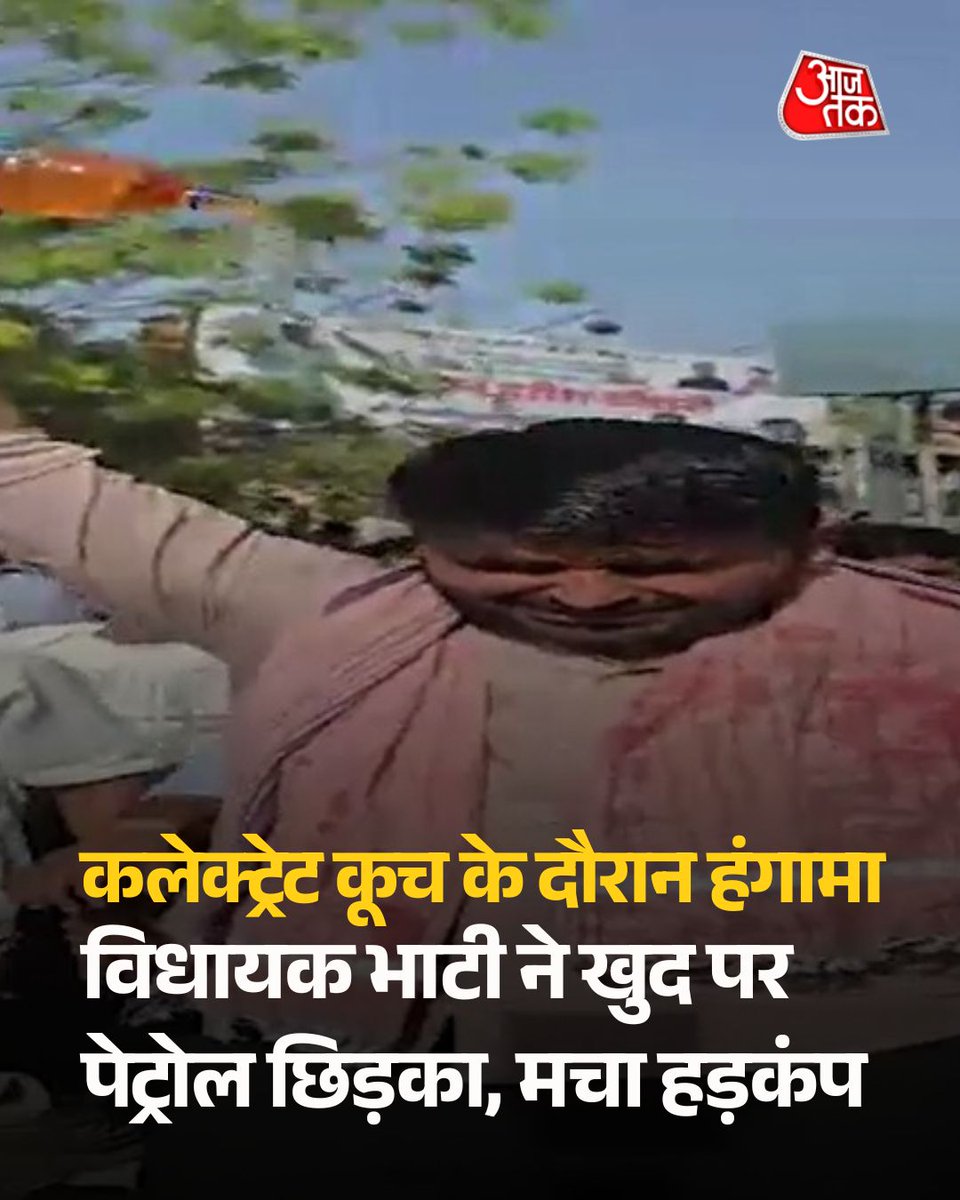 AajTak tweet media