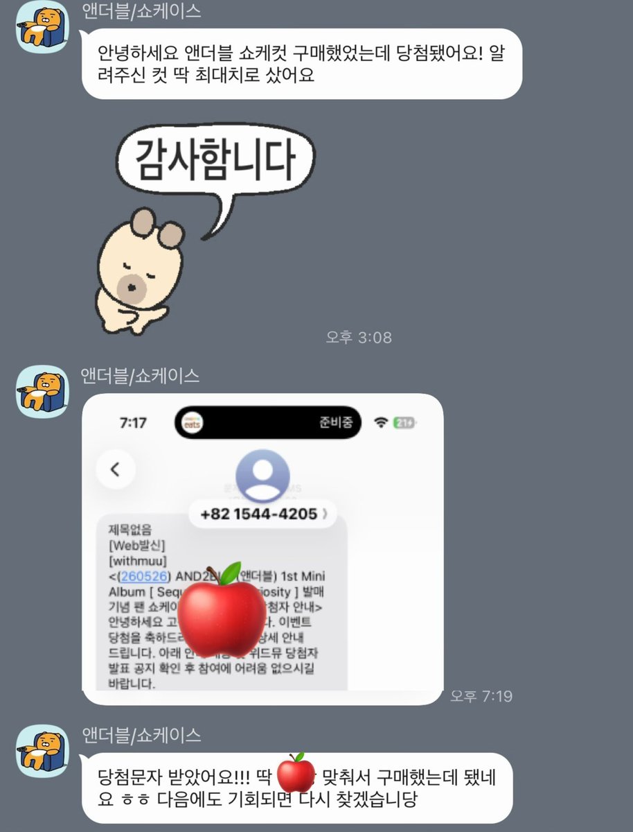 사과 팬싸컷 tweet media