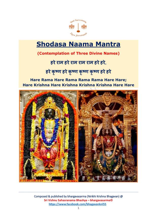 bhargavasarma's tweet photo. #HARIH - Today's reflection from our Vishnu Sahasranama series (Sloka #69 - Naama #650)
Hare Srinivasa 🙏
I am pleased to share that my latest script, Shodasa Naama Mantra (Contemplation of Three Divine Names), has been uploaded to my digital library at https://t.co/IhxN9VvF5r and is now available for all seekers and devotees.
This specific compilation has been drafted as a targeted theological reference for Sloka 69 of the Sri Vishnu Sahasranama Stothram, specifically expanding upon Naama #650: "Harih" (Kesavah-kesihaa-harih).
It aims to elevate our understanding of this sacred name from a simple vocal chant into a profound, analytical contemplation (Proper Anusandhana) rooted firmly in the Dvaita (Tattvavada) philosophy of Sri Madhvacharya.
📥 Read, Download, and Share the full PDF here:
👉 https://t.co/KcvksjnB0S
May this humble seva bring us closer to the divine grace of Lord Sri Hari.
Sri KrishnaArpanamastu
Nāhaṁ Karta Hariḥ Karta
#srivishnushasranamastotram
#srivishnusahasranamabhashya
#srivishnusahasranama
#lordvishnu #SriHari #HariSarvottama
#PhilosophyofVishnusahasranama
#Adhikamaasam
#bhargavasarma
