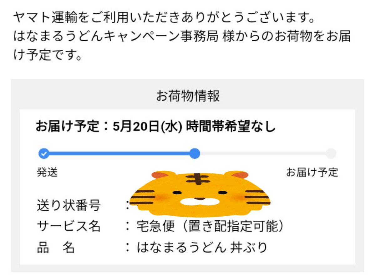 タイガーキメラ tweet media