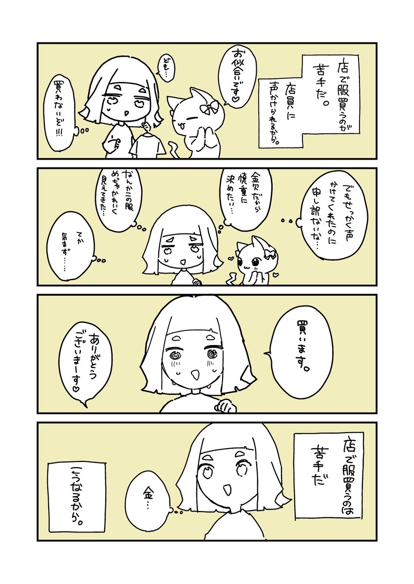 いとうここ tweet media