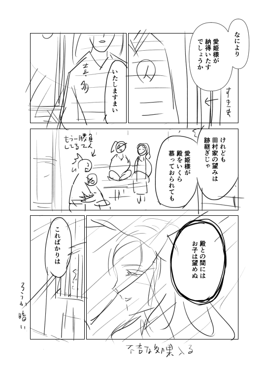 ラストあたりはまさえ先生がかなり変更して、緊迫感が増しておりますよ。続きが気になるからはノーラサイトで4章を読んでね💛
https://t.co/4BM52qOe9f 