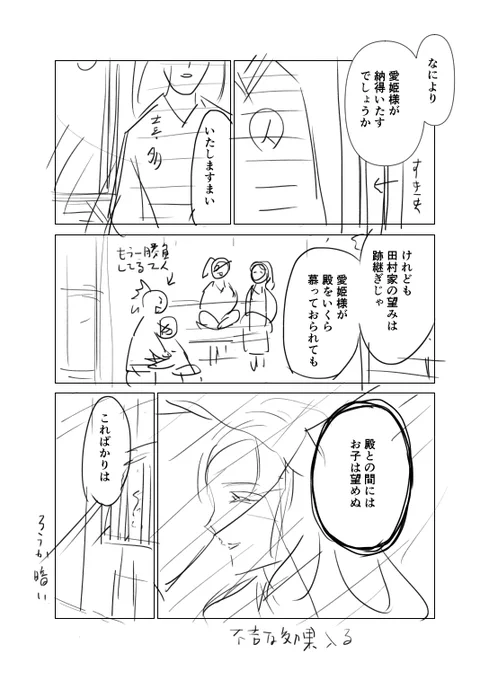 ラストあたりはまさえ先生がかなり変更して、緊迫感が増しておりますよ。続きが気になるからはノーラサイトで4章を読んでね💛
https://t.co/4BM52qOe9f 