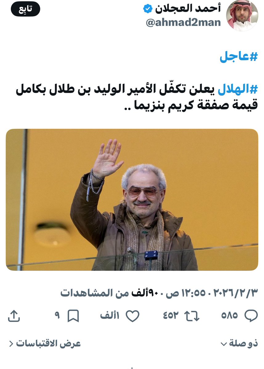 عطوش العـالمـــي tweet media