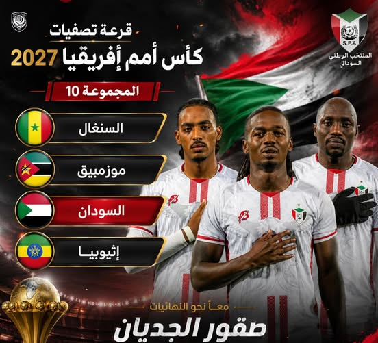 SudanTrends's tweet photo. أسفرت قرعة التصفيات المؤهلة لكأس أمم إفريقيا 2027 عن وقوع منتخبنا الوطني في المجموعة العاشرة و تضم المجموعة:
 السنغال
 موزمبيق
 السودان
 إثيوبيا https://t.co/Q6LCM9W4GU