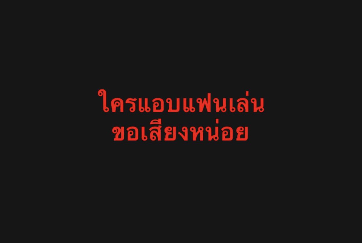 โลกส่วนตัวด้านมืด 🌑 tweet media