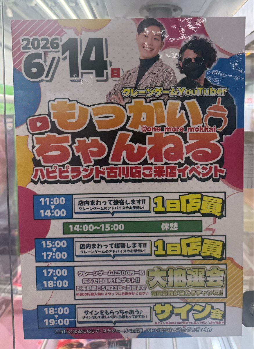 TOMO tweet media
