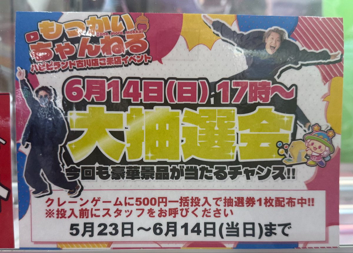 TOMO tweet media