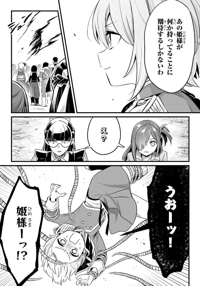 ハーメルンのルシエド太郎 tweet media