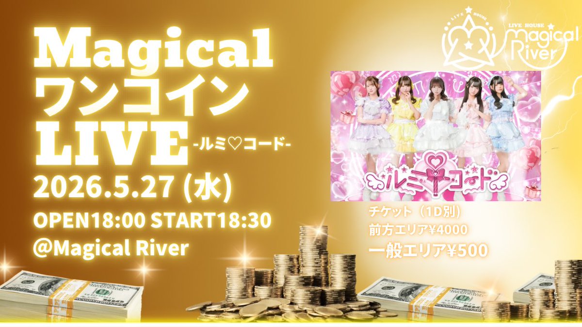 ルミ♡コード tweet media