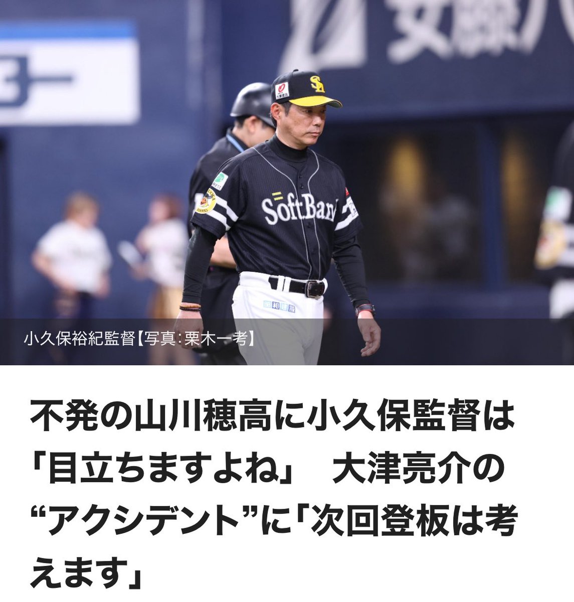 鷹フル(ホークス専門メディア) tweet media