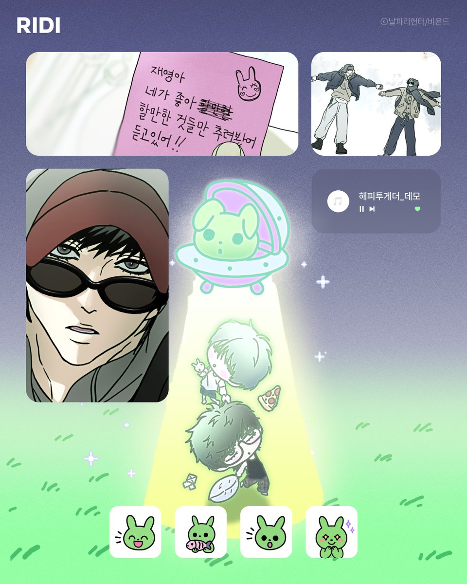 리디 tweet media