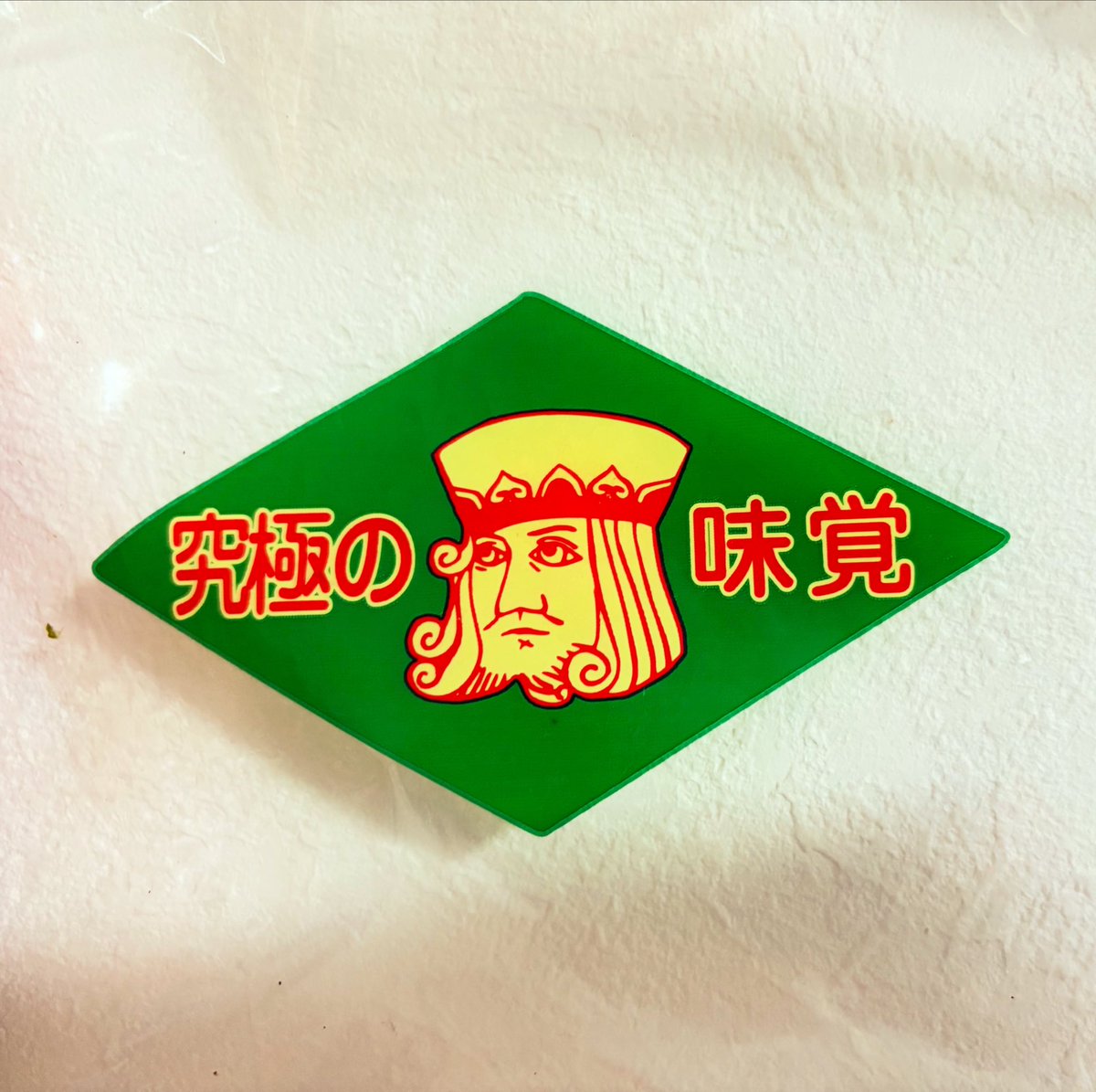 加納有沙 tweet media