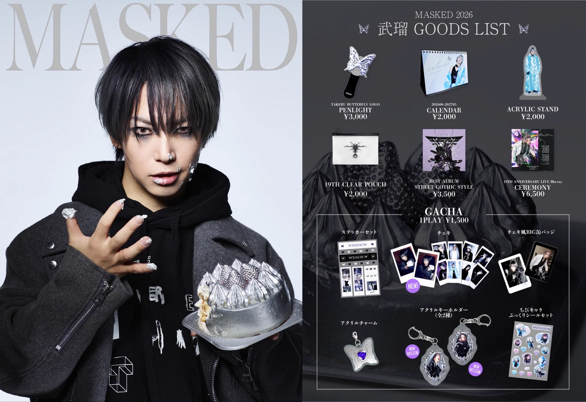 武瑠 Staff (@takeru_staff) / X
