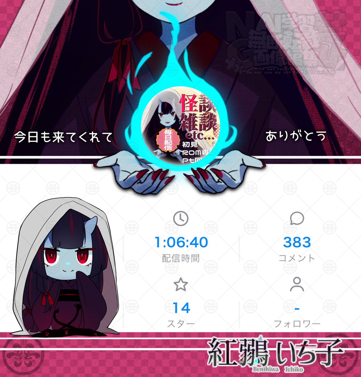 紅鶸いち子👻👹🔥 tweet media
