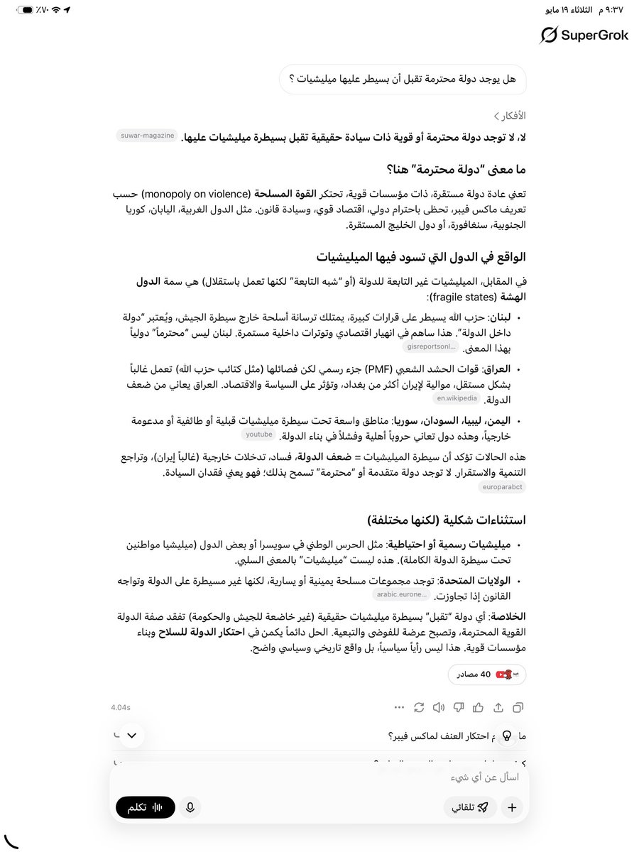 أبو عبد الله الغامدي🇸🇦 جدة tweet media