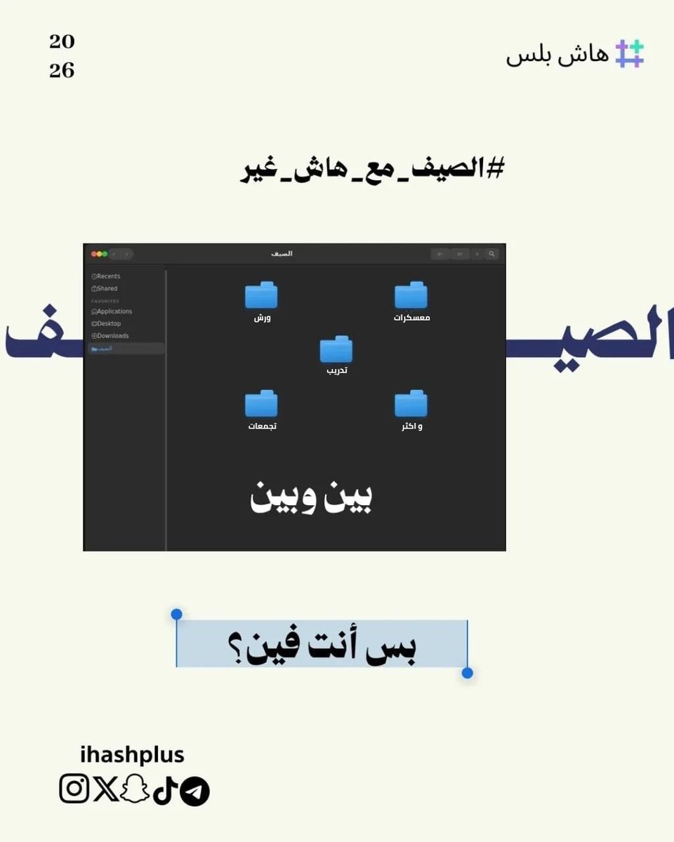 هاش بلس tweet media