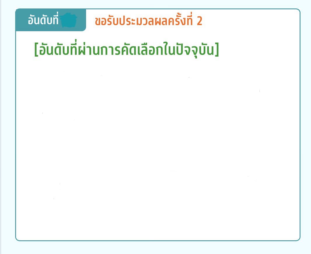 koriime4306's tweet photo. ถ้าได้อันดับที่สูงกว่าตอนนี้ขอบนแจก 50 บาท ขึ้นตามลำดับที่ได้ รีอย่างเดียว (เป็นแม่น้องเน็ก +194.2 ) #dek69 https://t.co/pHCa1jjfHC