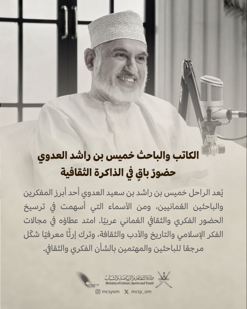 وزارة الثقافة والرياضة والشباب - سلطنة عُمان tweet media