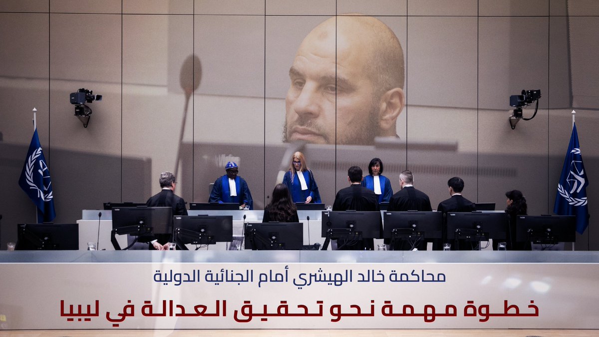 CIHRS_Alerts's tweet photo. محاكمة الهيشري #اليوم أمام الجنائية الدولية بداية مهمة، ونطالب المجتمع الدولي بـ⬇️
📌مواصلة الدعم السياسي والعملي القوي للمحكمة
📌حماية الضحايا والشهود والمنظمات التي توثق الانتهاكات
 📌ضمان ألا يسهم التعاون الدولي في تمكين جهات متورطة في جرائم دولية.
🔗بيان المنظمات: https://t.co/bni6LF81hh
حقوق الضحايا لا تسقط بالتقادم
#حاسبوا_الجناة