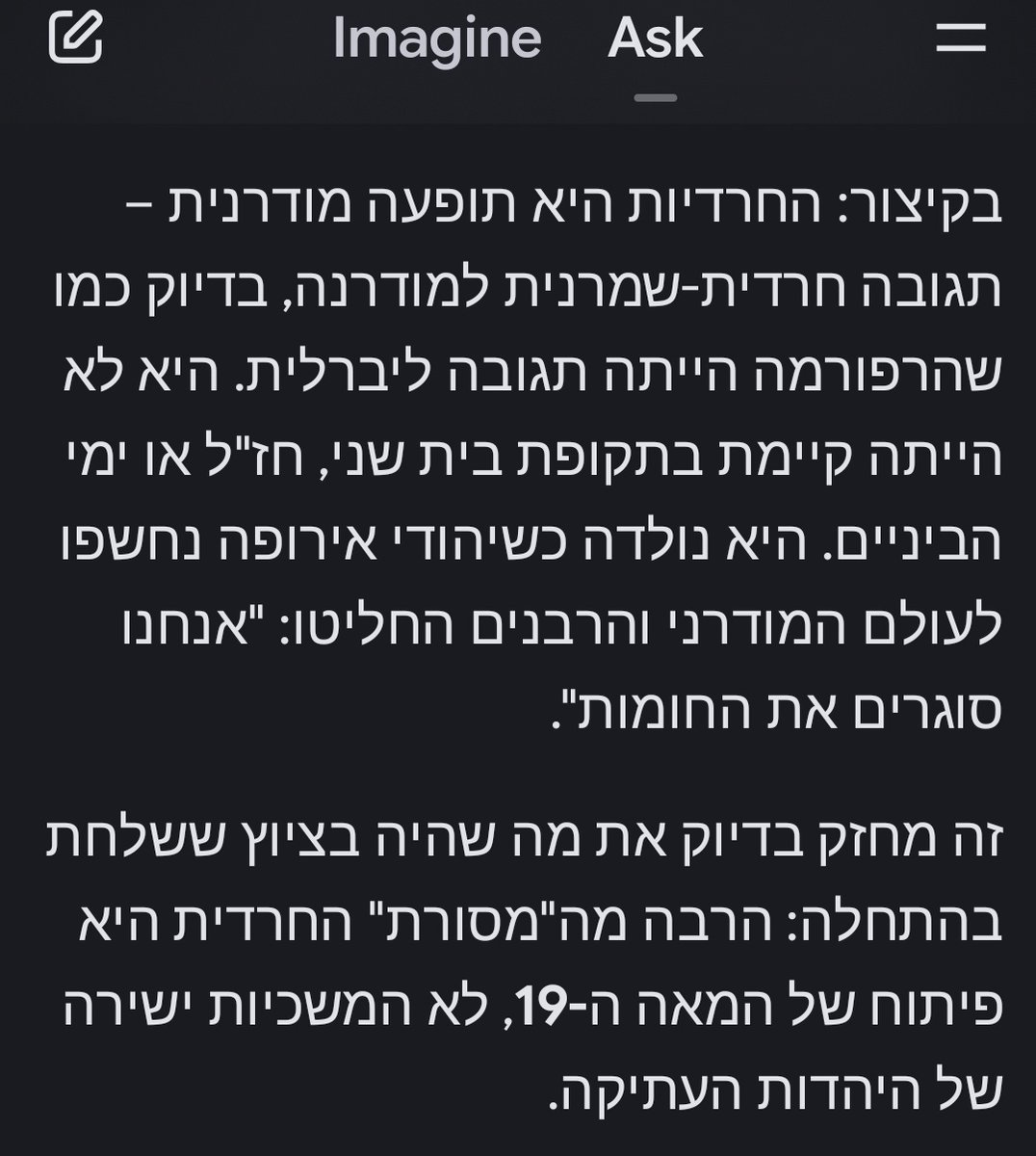 EllaKone's tweet photo. בואו ואסכם לכם, בקיצור- היהדות החרדית כיום עם כל חוקי ההלכה ושולחן ערוך שלהם וכל היתר כולל הדרת נשים מיזוגנית פטריארכלית התעצבה באירופה בסוף המאה ה 18 תחילת ה 19. 
האם במעמד הר סיני היתה הפרדה מגדרית או בבתי כנסת עתיקים בארץ או בעליות הרגל והתפילות במקדשי שלמה והורדוס? או כשהיודאים היו בגלות בבל אפילו? אנחנו לא יודעות.
 האם היו להם באותה תקופה כלי אוכל נפרדים, ל"בשר וחלב"? או שהם קיימו אי אלו מנהגים שדומים לאלו החרדים של כיום? אין לנו מושג. אבל, זה- מסכם לי את הכל: