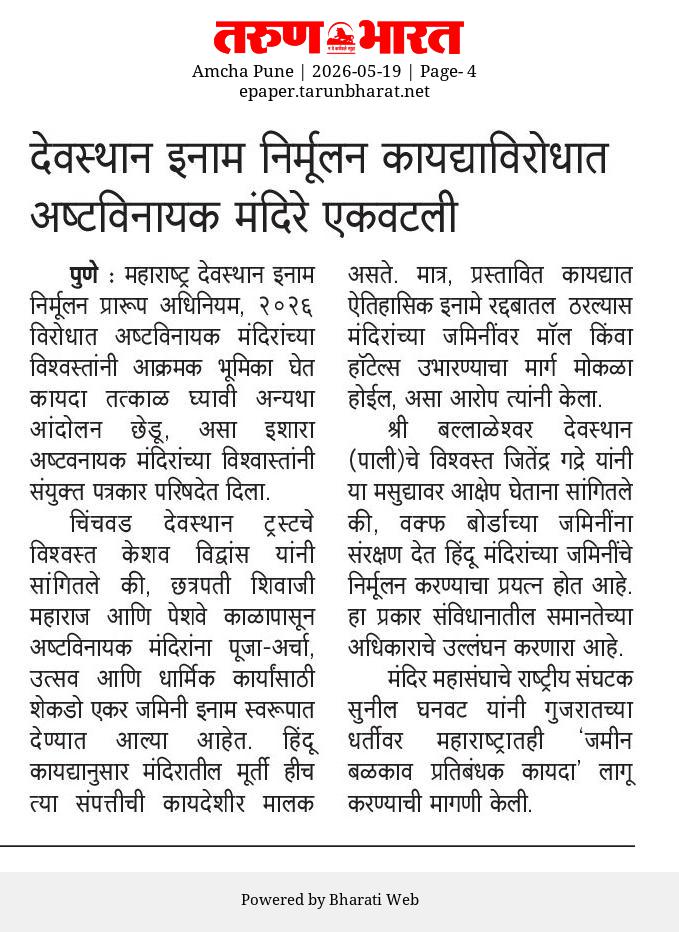 Mandir Mahasangh tweet media
