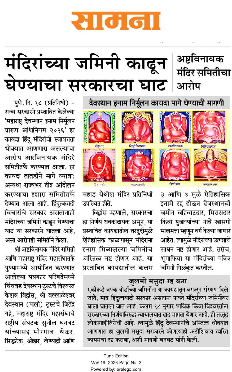 Mandir Mahasangh tweet media