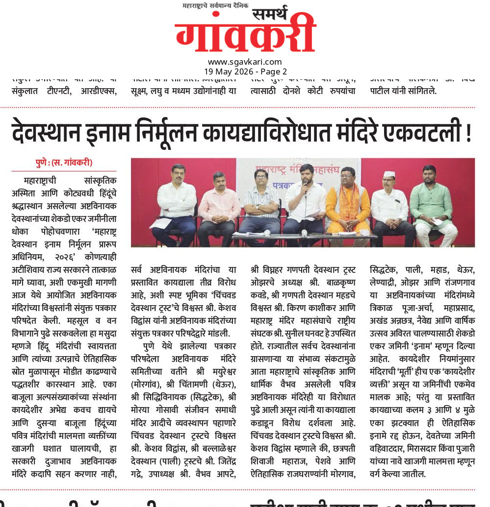 Mandir Mahasangh tweet media
