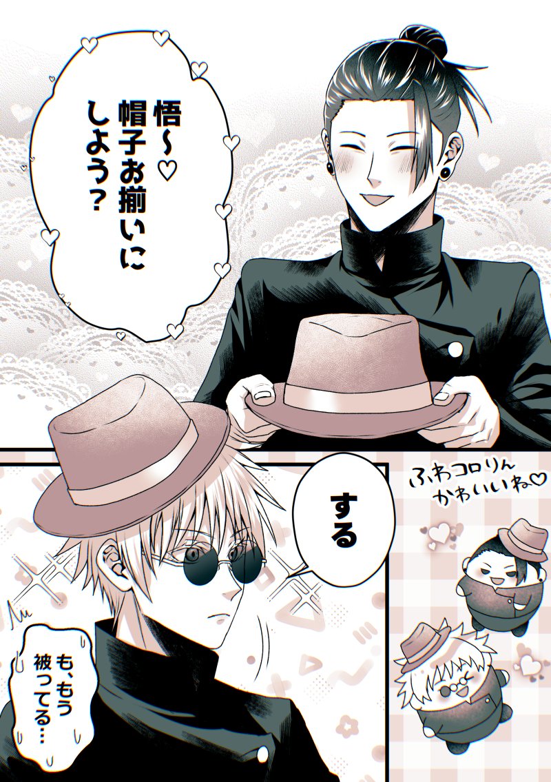 Post by 新世界on X: 五夏🎩