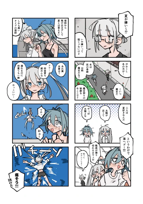 ひょっとするとこんな感じの4コマが収録された本も出るかもね… 
