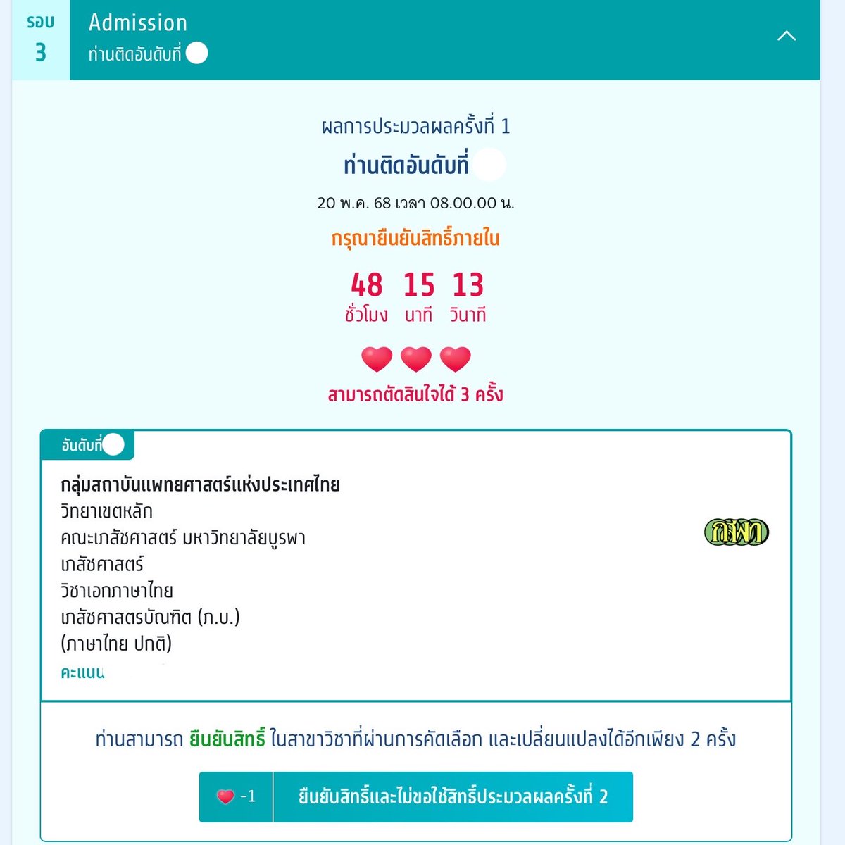 ninxstudy07's tweet photo. ต้องเป็นคณะนี้ มหาลัยนี่แล้วจริงๆ
ปี68                                                        ปี69 https://t.co/FTuQH3Q1UH