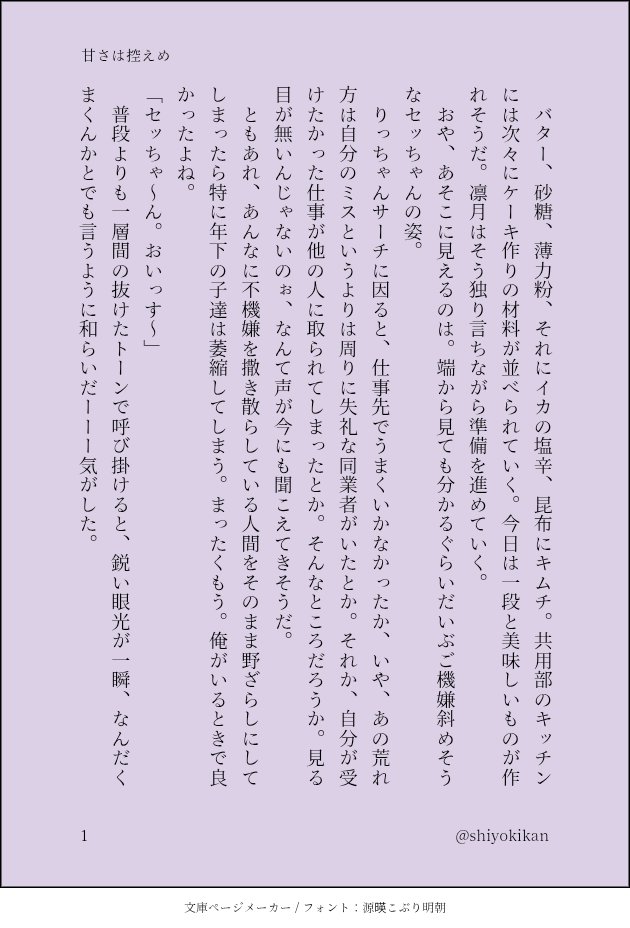 shiyokikan's tweet photo. #rtiz_1day/@rtiz_1day 

りついずワンライ  【息抜き】4/4
お題お借りしました🙏
瀬名くんにとっての凛月は止まり木みたいな存在だとずっと変わらず思ってるけど、凛月にとってもそうだといいな～と思っています https://t.co/9IaZqe83Ma