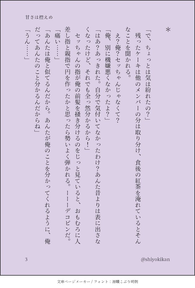 shiyokikan's tweet photo. #rtiz_1day/@rtiz_1day 

りついずワンライ  【息抜き】4/4
お題お借りしました🙏
瀬名くんにとっての凛月は止まり木みたいな存在だとずっと変わらず思ってるけど、凛月にとってもそうだといいな～と思っています https://t.co/9IaZqe83Ma
