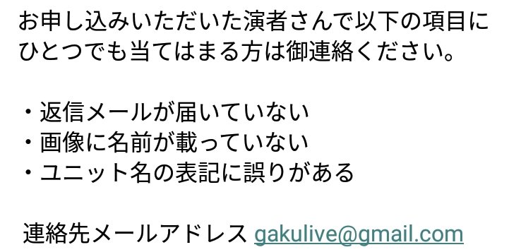 ガクコメ！出演者募集情報 tweet media