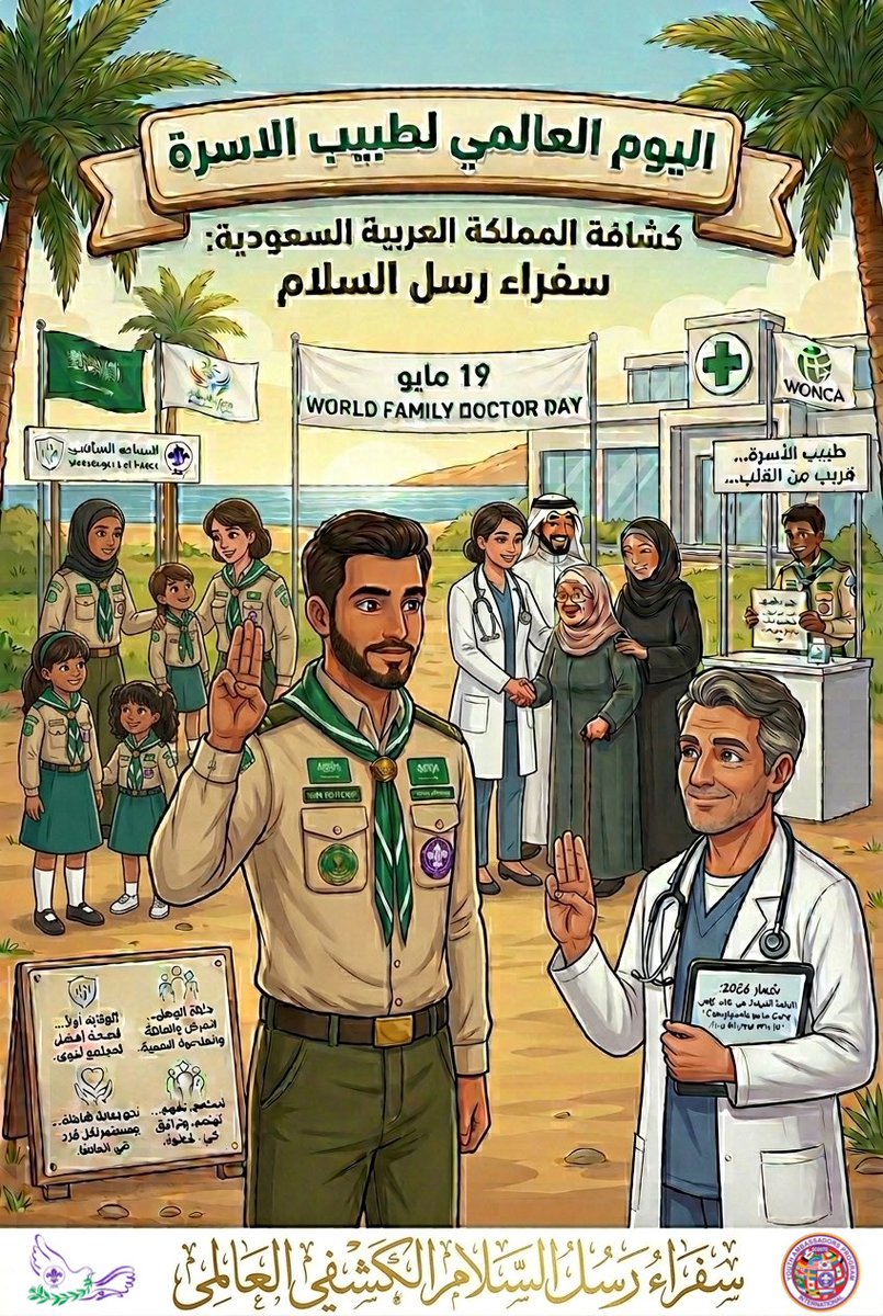 المفوض الكشفي علي العبندي tweet media