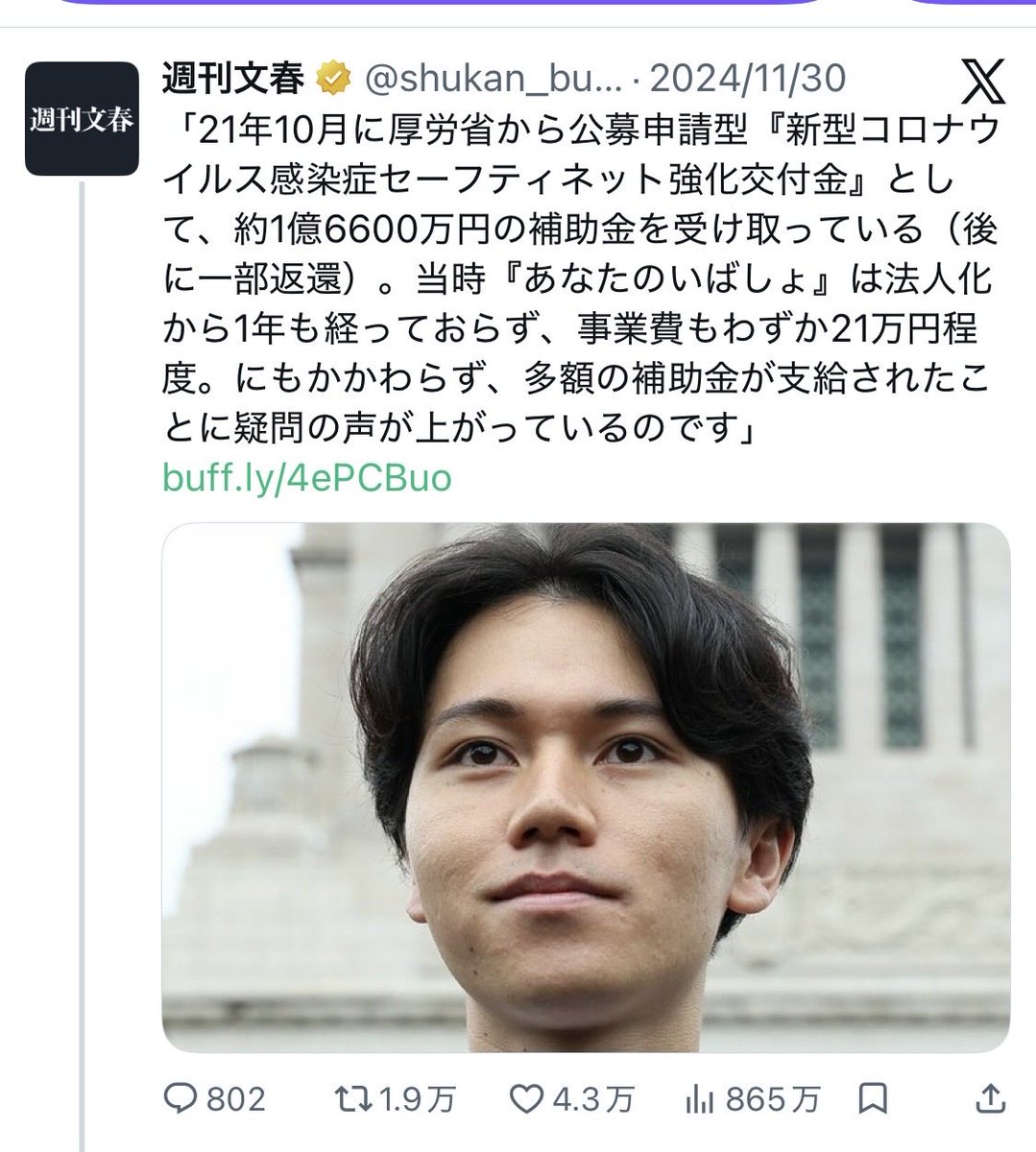 但馬問屋 tweet media