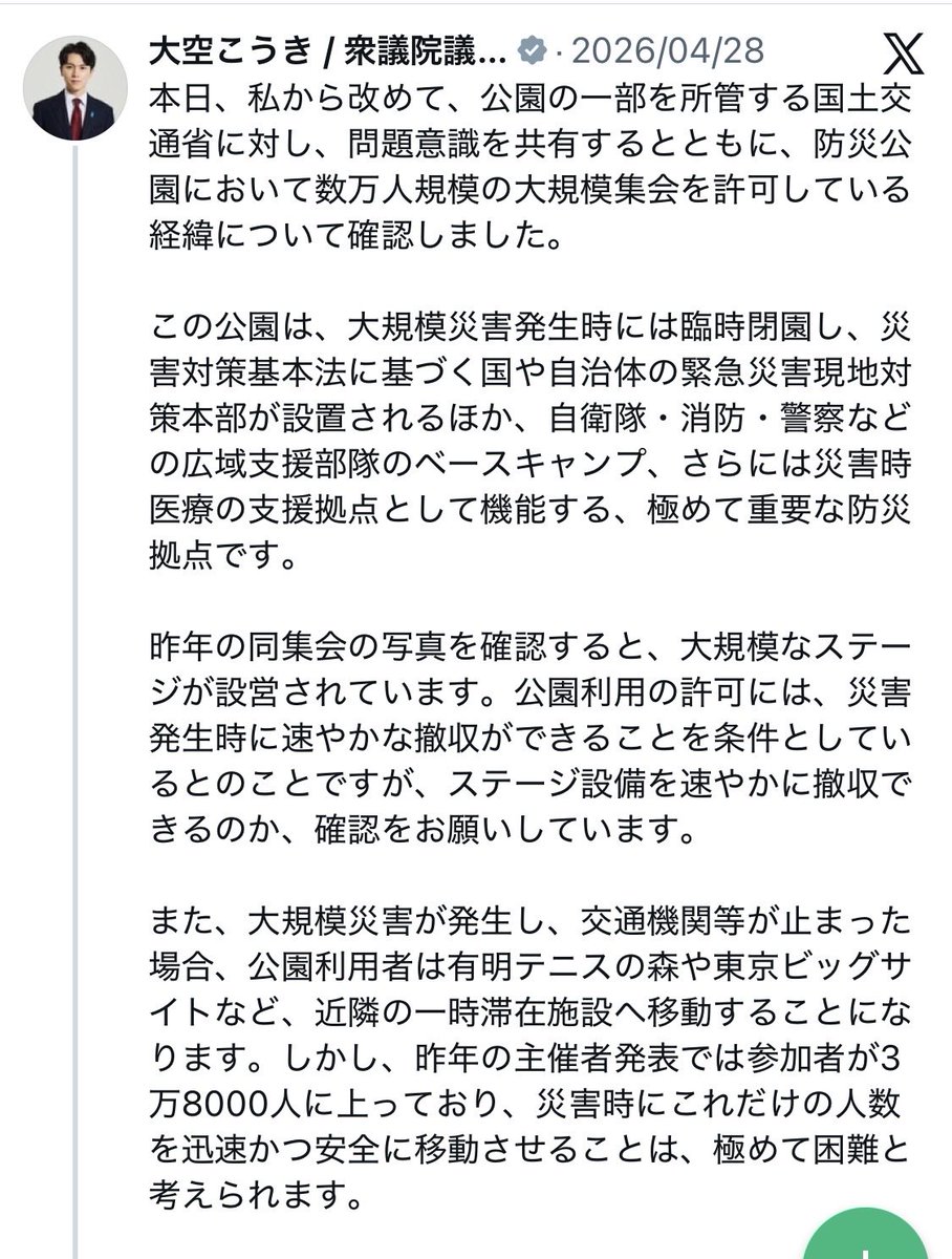 但馬問屋 tweet media