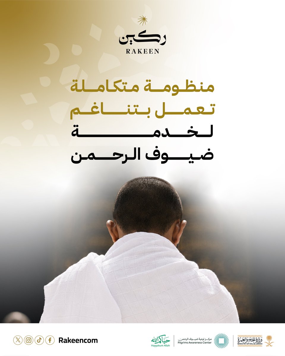 ركين | RAKEEN tweet media