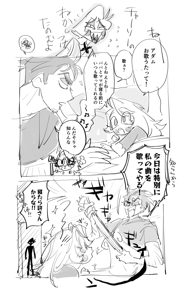 🎸叔父設定ど捏造家族 