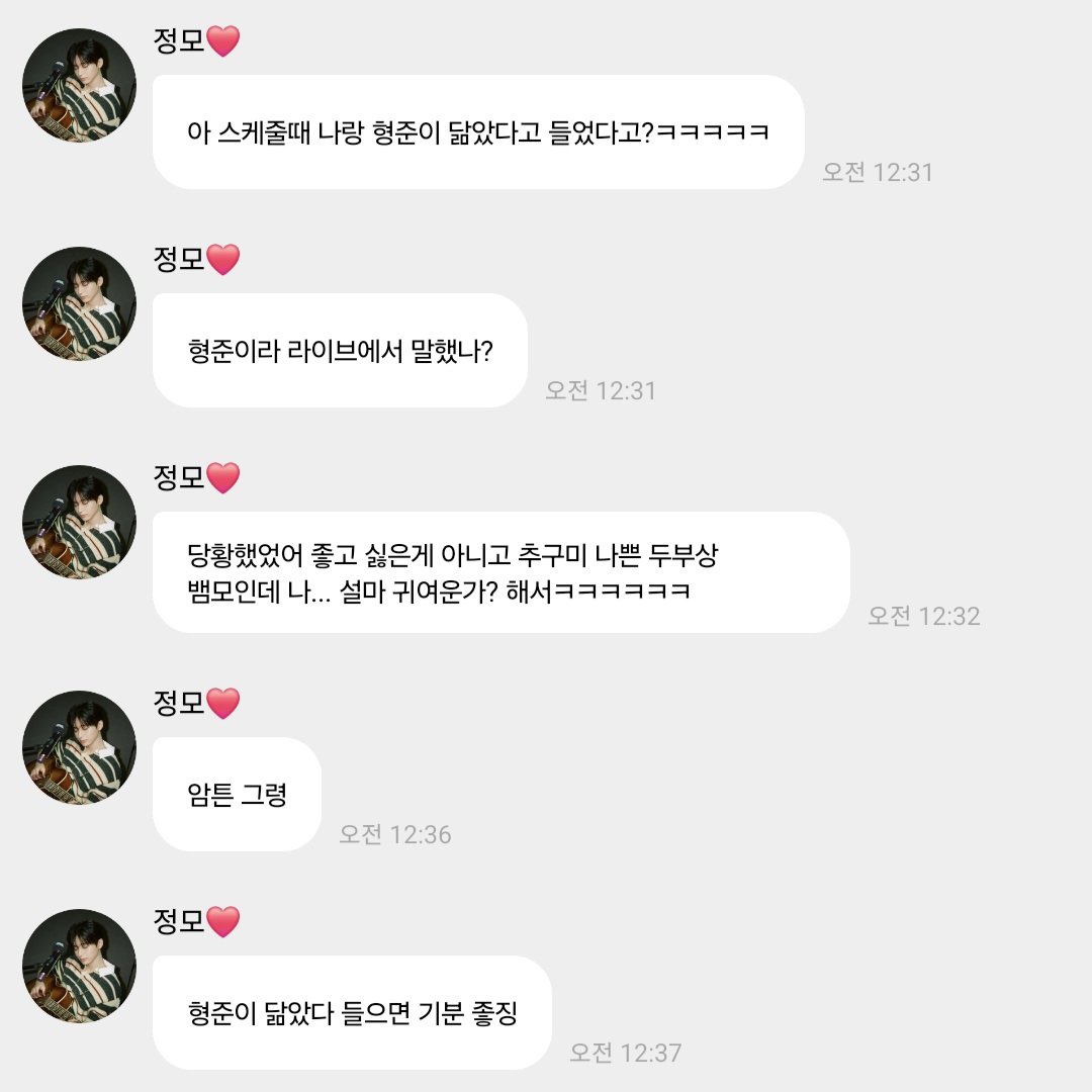 Igotnoexit's tweet photo. 나쁜두부뱜모x귀여운연하가 닮기까지 한거 축복같다 https://t.co/paduhIfaEV