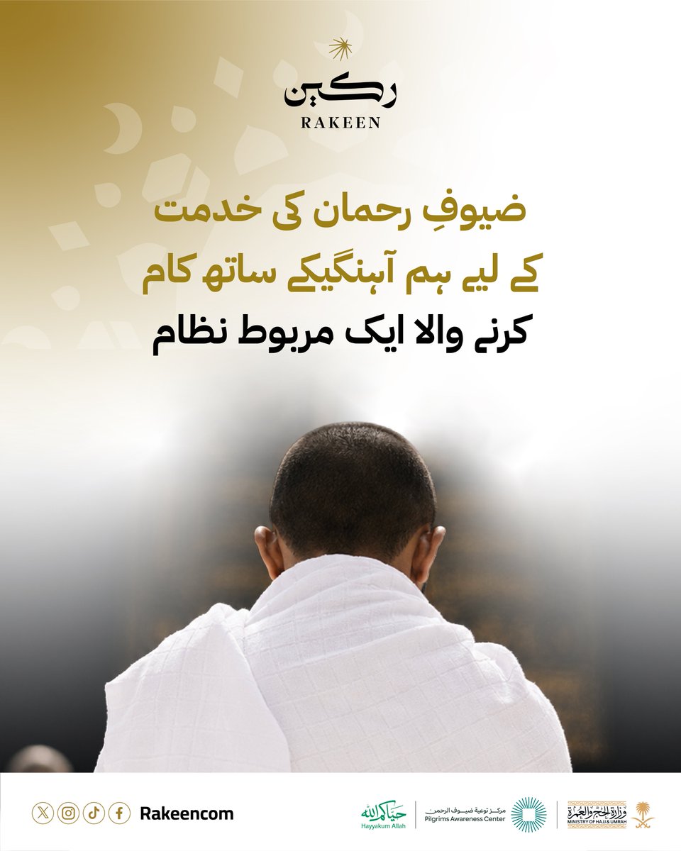 ركين | RAKEEN tweet media
