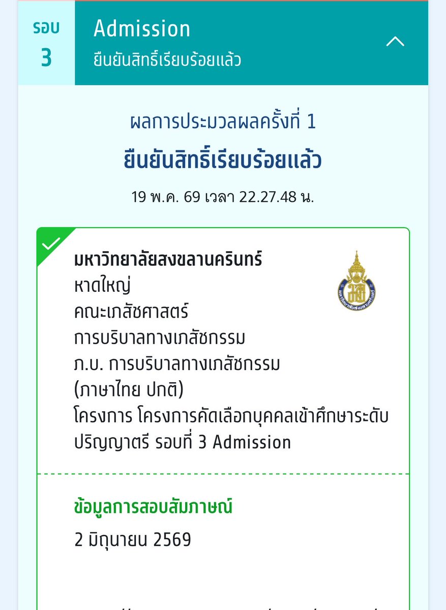 StudyHomo's tweet photo. ป้าเหนื่อย…💖🤏🏻 #dek69 https://t.co/3VWs7jo17j