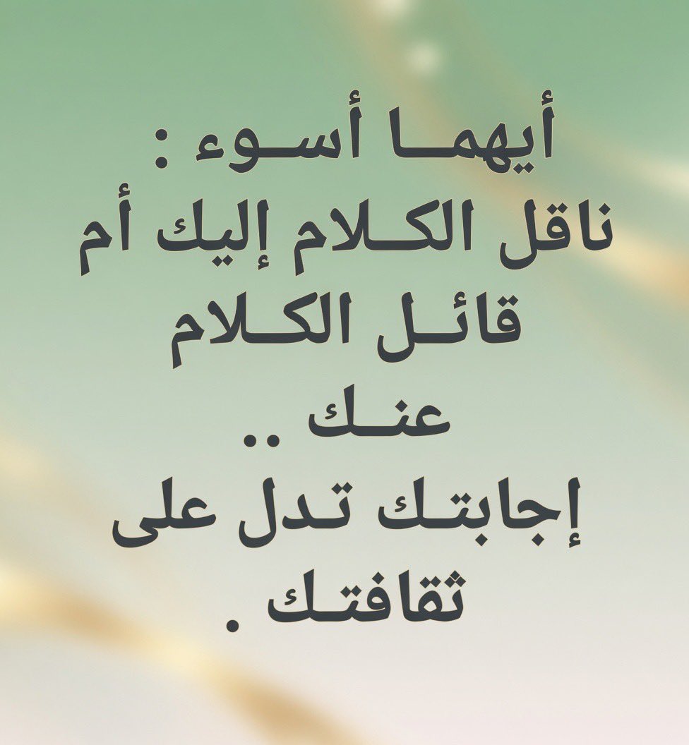 ‏الكايد tweet media