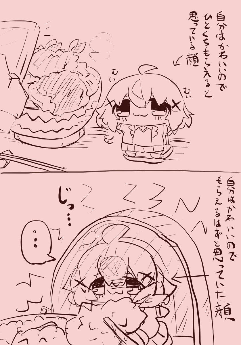 らくがき
自分が可愛いと自覚があるぶちゃぬいセンち 