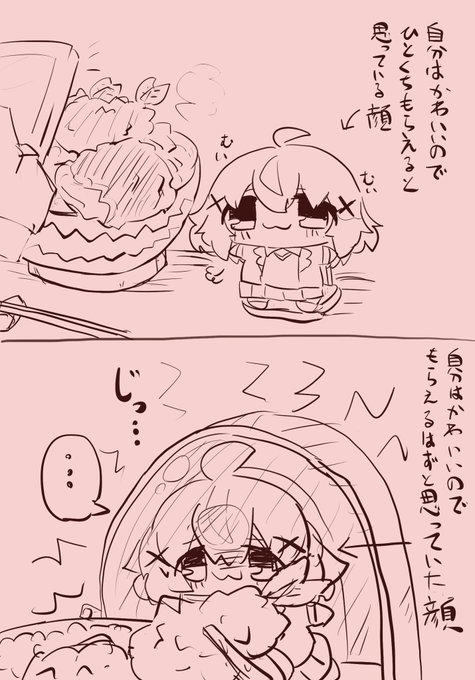 らくがき
自分が可愛いと自覚があるぶちゃぬいセンち 