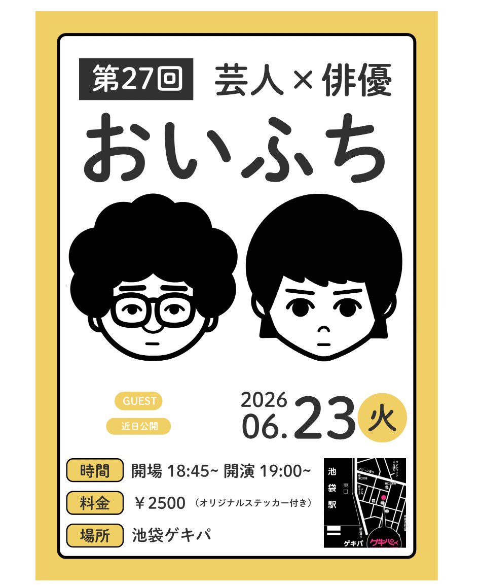 oihuchi's tweet photo. 次回のおいふちはこちら！

6月からチゲット予約先着順に受付、ご案内となっております。

全席自由席です。

是非お早めのご予約お待ちしております！

こちらのチゲットサイトに詳細も記載されております！

https://t.co/9iu9PWV9LW https://t.co/jj6k2asqBu