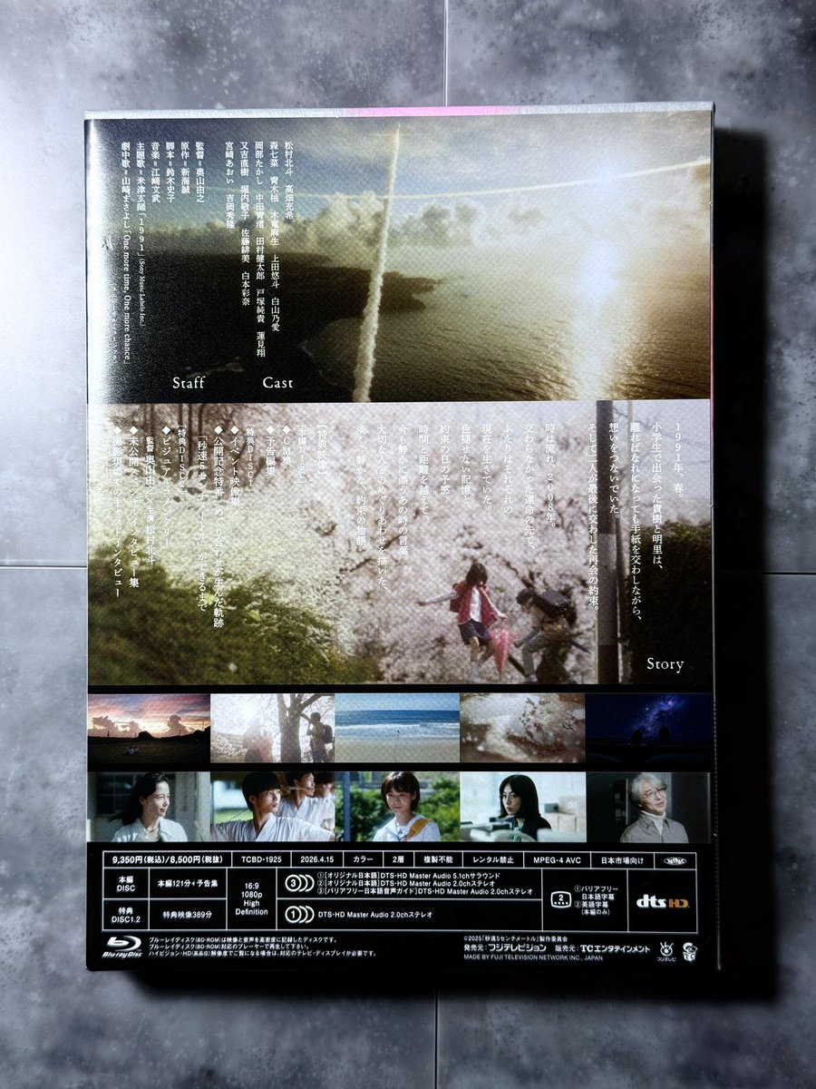 beh2341's tweet photo. 『秒速5センチメートル』を購入しました。④ https://t.co/44K8JDX6Ha
